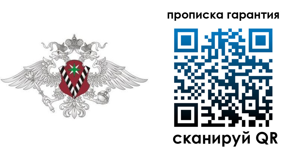 прописка 2025 в Шумерле