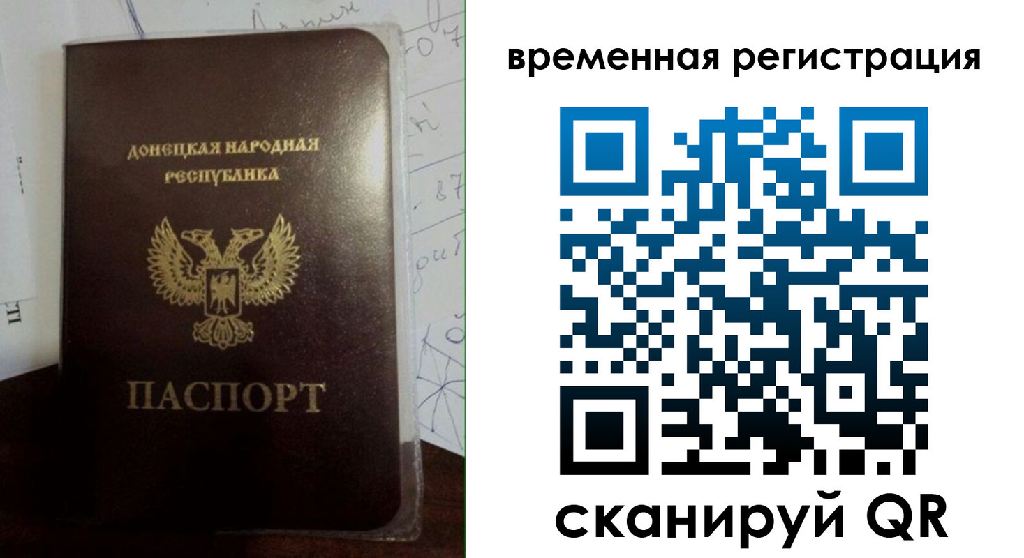 прописка для военкомата в Шумерле