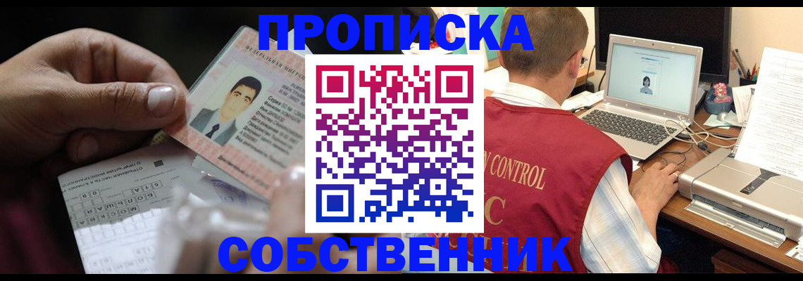 прописка ребенка в Шумерле