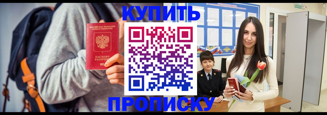 прописка штамп в Шумерле