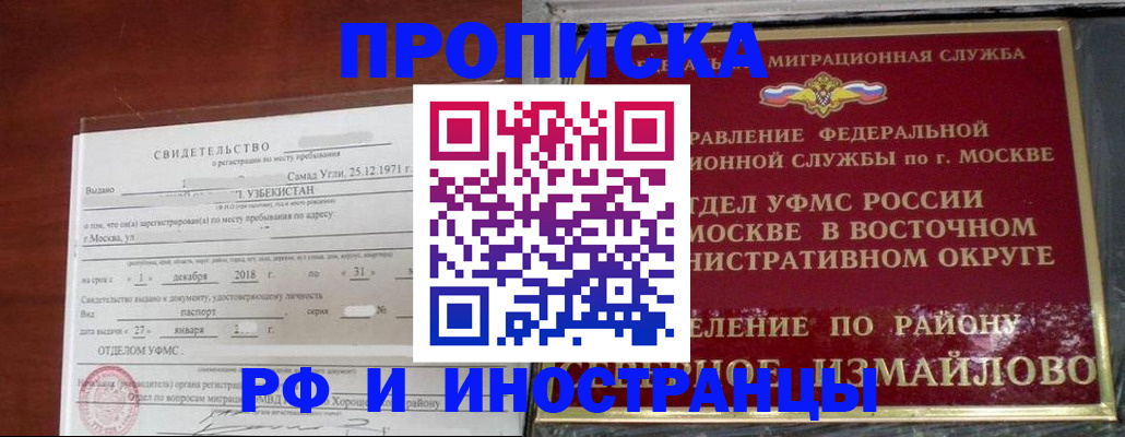 временная регистрация недорого в Шумерле