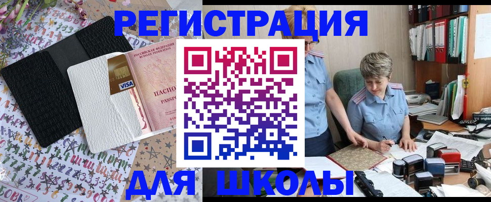 прописка штамп в Шумерле