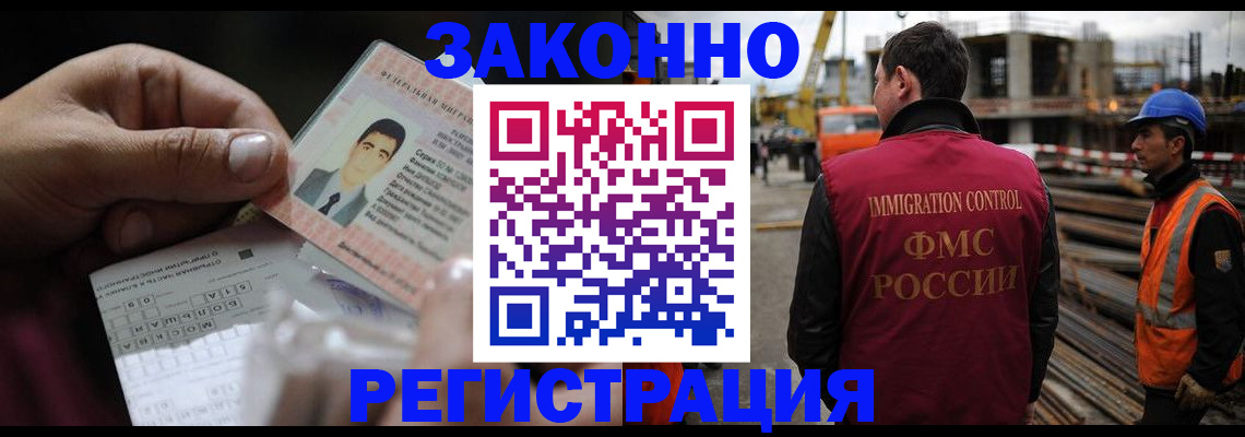 временная регистрация гарантия в Шумерле