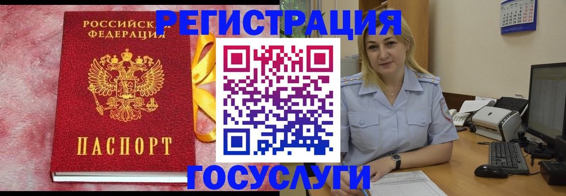 временная регистрация в Шумерле