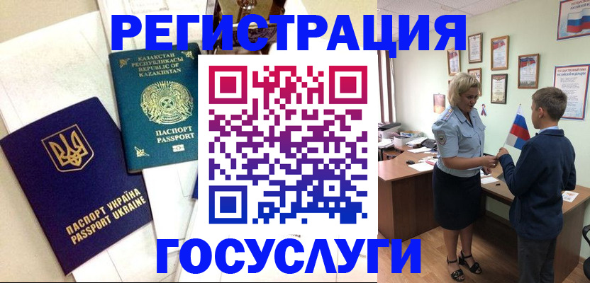 прописка законно в Шумерле