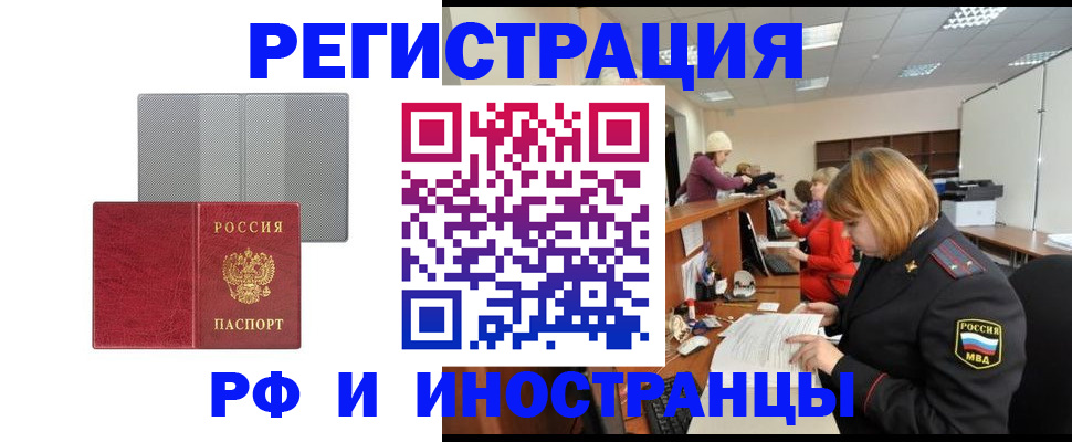 прописка для военкомата в Шумерле