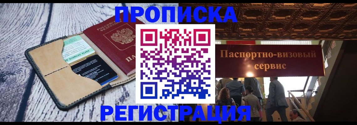 прописка для военкомата в Шумерле