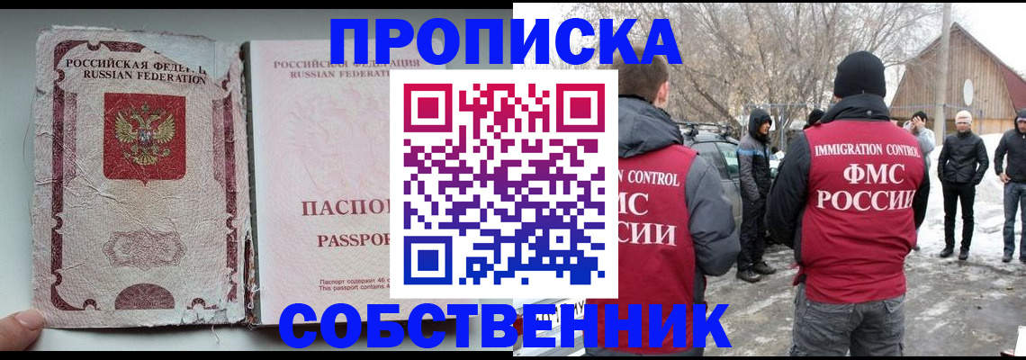 прописка штамп в Шумерле