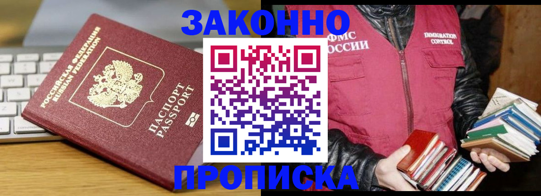 временная регистрация для школы в Шумерле