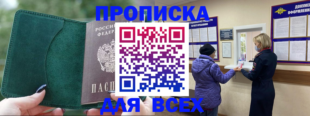 прописка для кредита в Шумерле