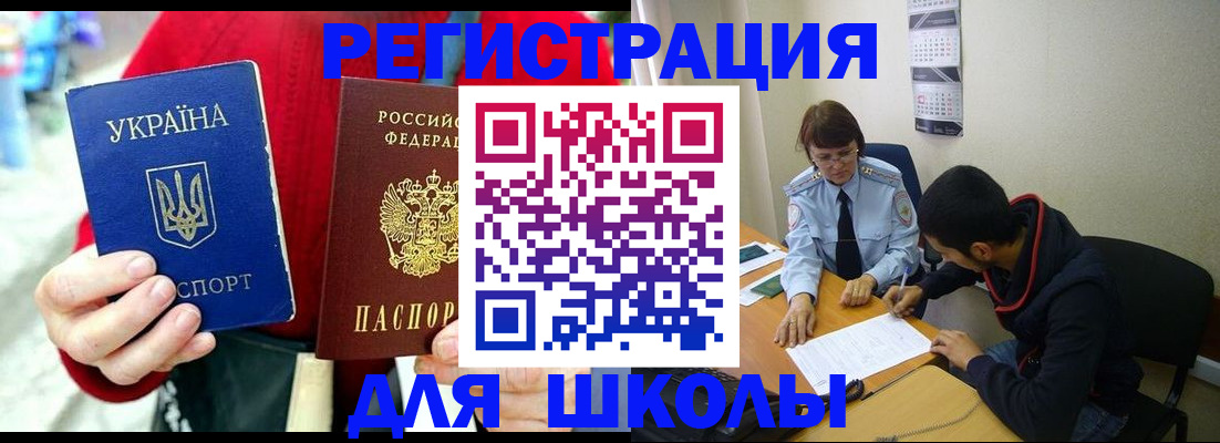 временная регистрация надежно в Шумерле